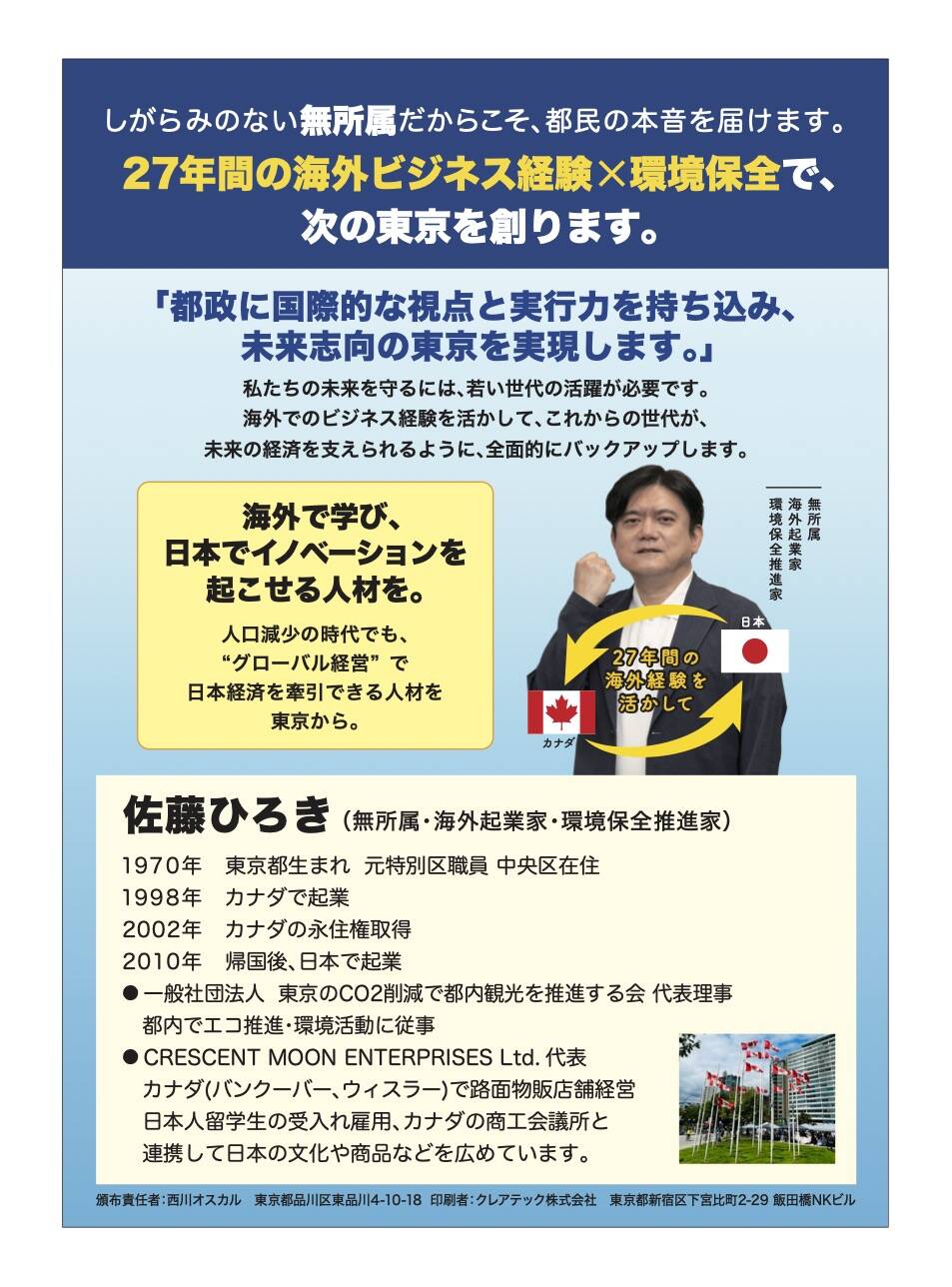最新発見 さとうひろき | 佐藤ひろき 小物